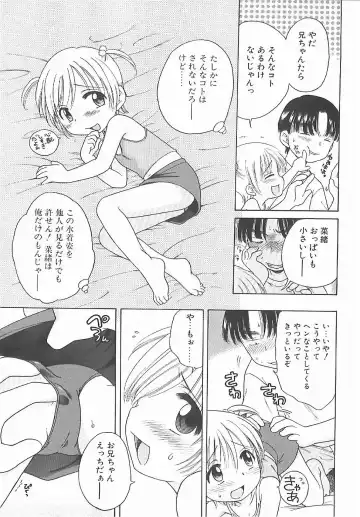 [Inuboshi] Aino Mahou Wo Oshiete Fhentai - Page 108
