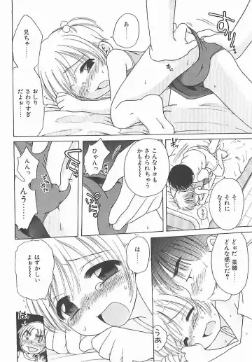 [Inuboshi] Aino Mahou Wo Oshiete Fhentai - Page 109