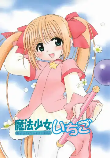 [Inuboshi] Aino Mahou Wo Oshiete Fhentai - Page 11