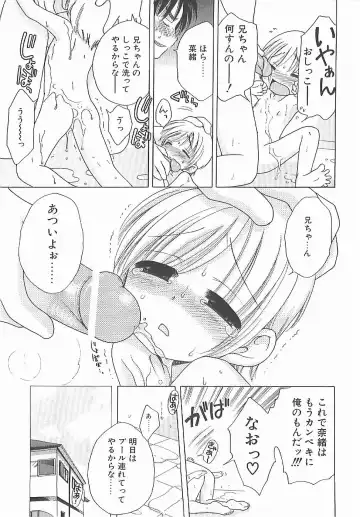 [Inuboshi] Aino Mahou Wo Oshiete Fhentai - Page 122