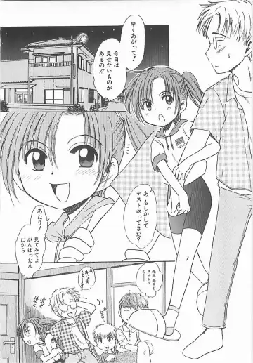 [Inuboshi] Aino Mahou Wo Oshiete Fhentai - Page 125