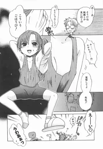 [Inuboshi] Aino Mahou Wo Oshiete Fhentai - Page 127