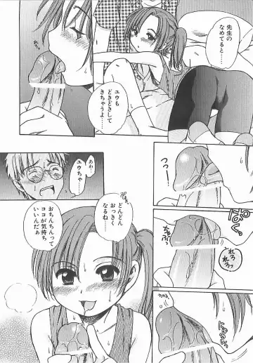 [Inuboshi] Aino Mahou Wo Oshiete Fhentai - Page 130