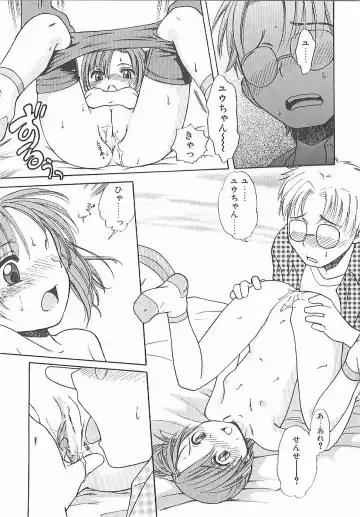 [Inuboshi] Aino Mahou Wo Oshiete Fhentai - Page 134