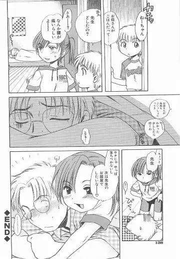 [Inuboshi] Aino Mahou Wo Oshiete Fhentai - Page 143