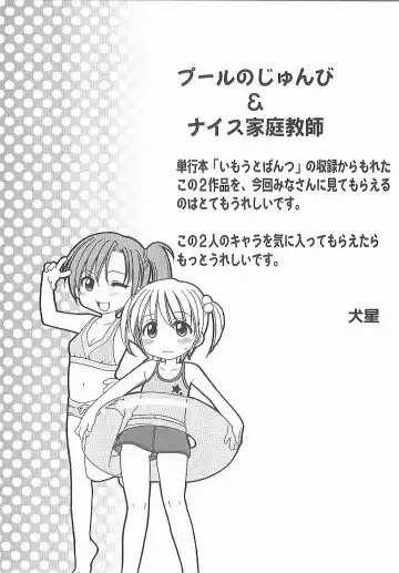 [Inuboshi] Aino Mahou Wo Oshiete Fhentai - Page 144