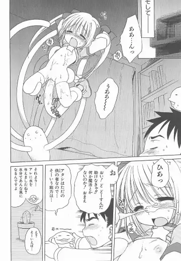 [Inuboshi] Aino Mahou Wo Oshiete Fhentai - Page 15