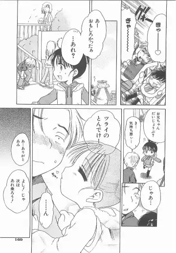 [Inuboshi] Aino Mahou Wo Oshiete Fhentai - Page 174