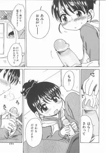 [Inuboshi] Aino Mahou Wo Oshiete Fhentai - Page 176