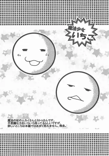 [Inuboshi] Aino Mahou Wo Oshiete Fhentai - Page 201