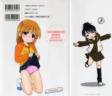 [Inuboshi] Aino Mahou Wo Oshiete Fhentai - Page 3