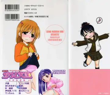 [Inuboshi] Aino Mahou Wo Oshiete Fhentai - Page 4