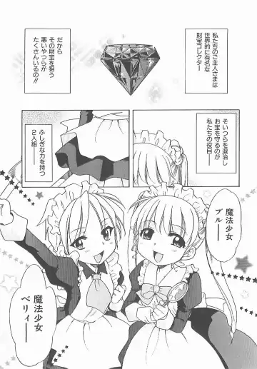 [Inuboshi] Aino Mahou Wo Oshiete Fhentai - Page 52