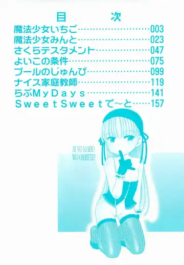 [Inuboshi] Aino Mahou Wo Oshiete Fhentai - Page 7