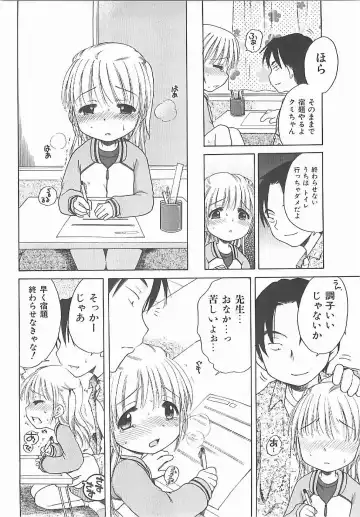 [Inuboshi] Aino Mahou Wo Oshiete Fhentai - Page 91