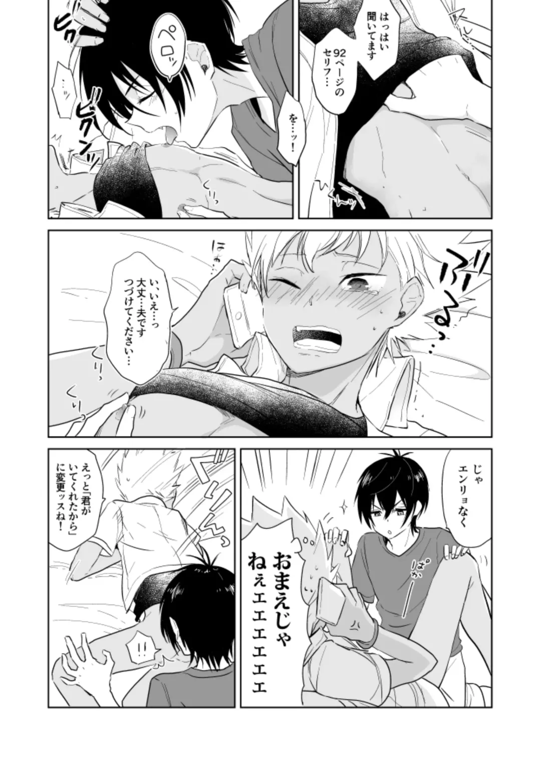 [Nekomata] Kazuki Senpai Oshigotochuu ni Tsuki Fhentai - Page 11
