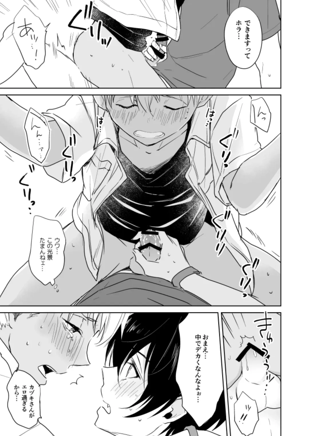 [Nekomata] Kazuki Senpai Oshigotochuu ni Tsuki Fhentai - Page 16