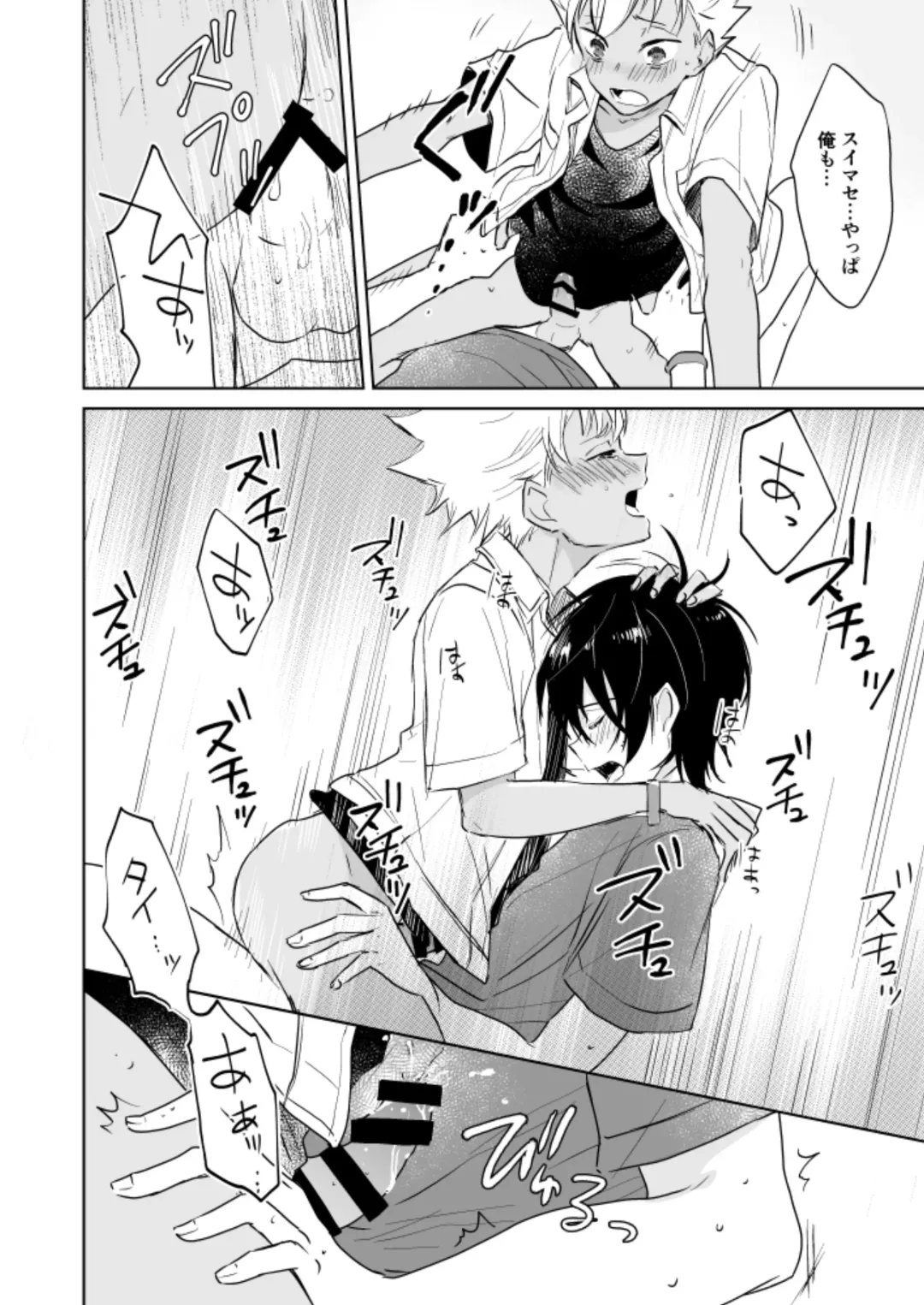 [Nekomata] Kazuki Senpai Oshigotochuu ni Tsuki Fhentai - Page 17