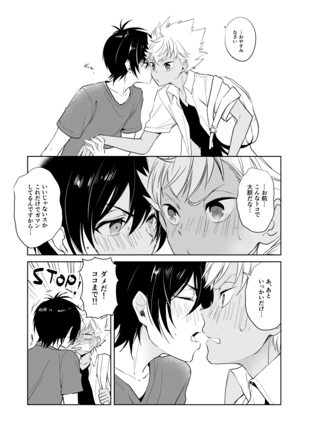 [Nekomata] Kazuki Senpai Oshigotochuu ni Tsuki Fhentai - Page 4