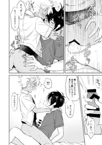 [Nekomata] Kazuki Senpai Oshigotochuu ni Tsuki Fhentai - Page 15