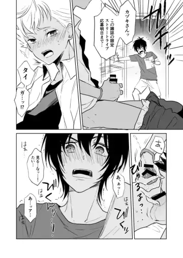 [Nekomata] Kazuki Senpai Oshigotochuu ni Tsuki Fhentai - Page 7