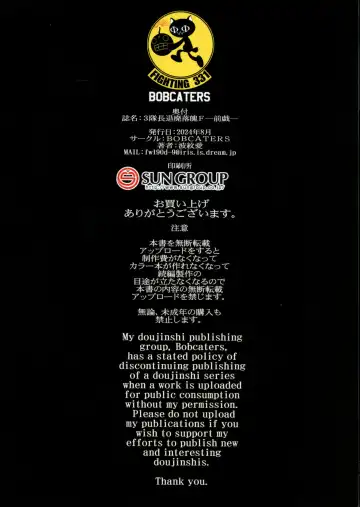 [Hamon Ai] 3 Taichou Taihai Hakuhaku F - Zengi - Fhentai - Page 2