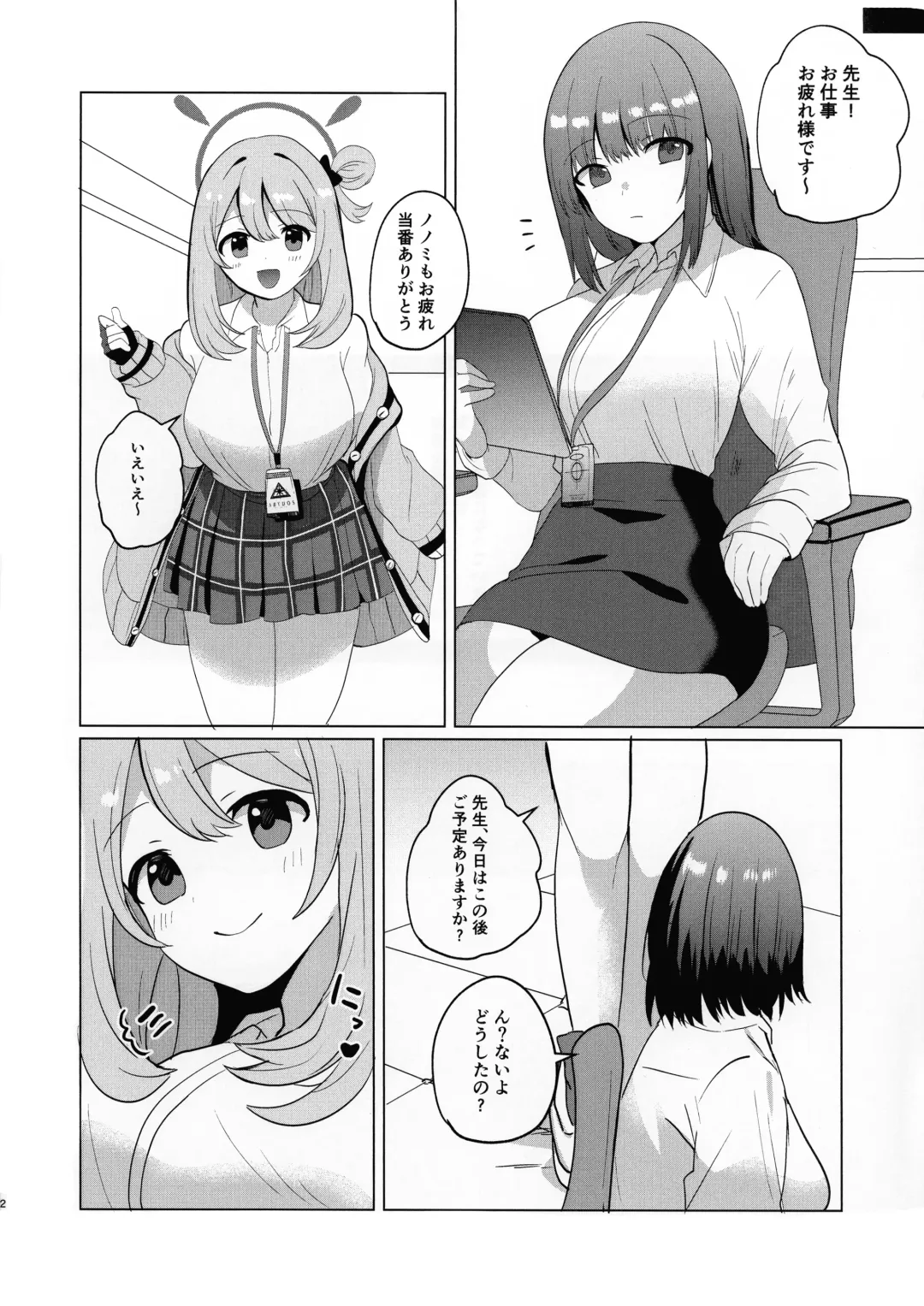 [Yasiro Osa] Futanari Nonomi x Futanari Onna Sensei Fhentai - Page 3