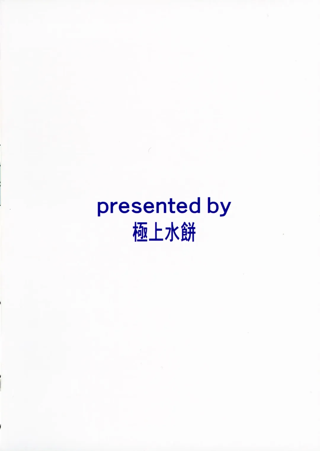 Hime to shitsuji no himegoto Fhentai - Page 2