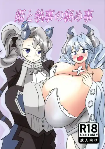 Read Hime to shitsuji no himegoto - Fhentai