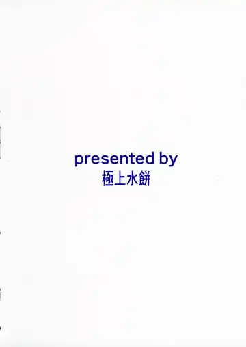 Hime to shitsuji no himegoto Fhentai - Page 2