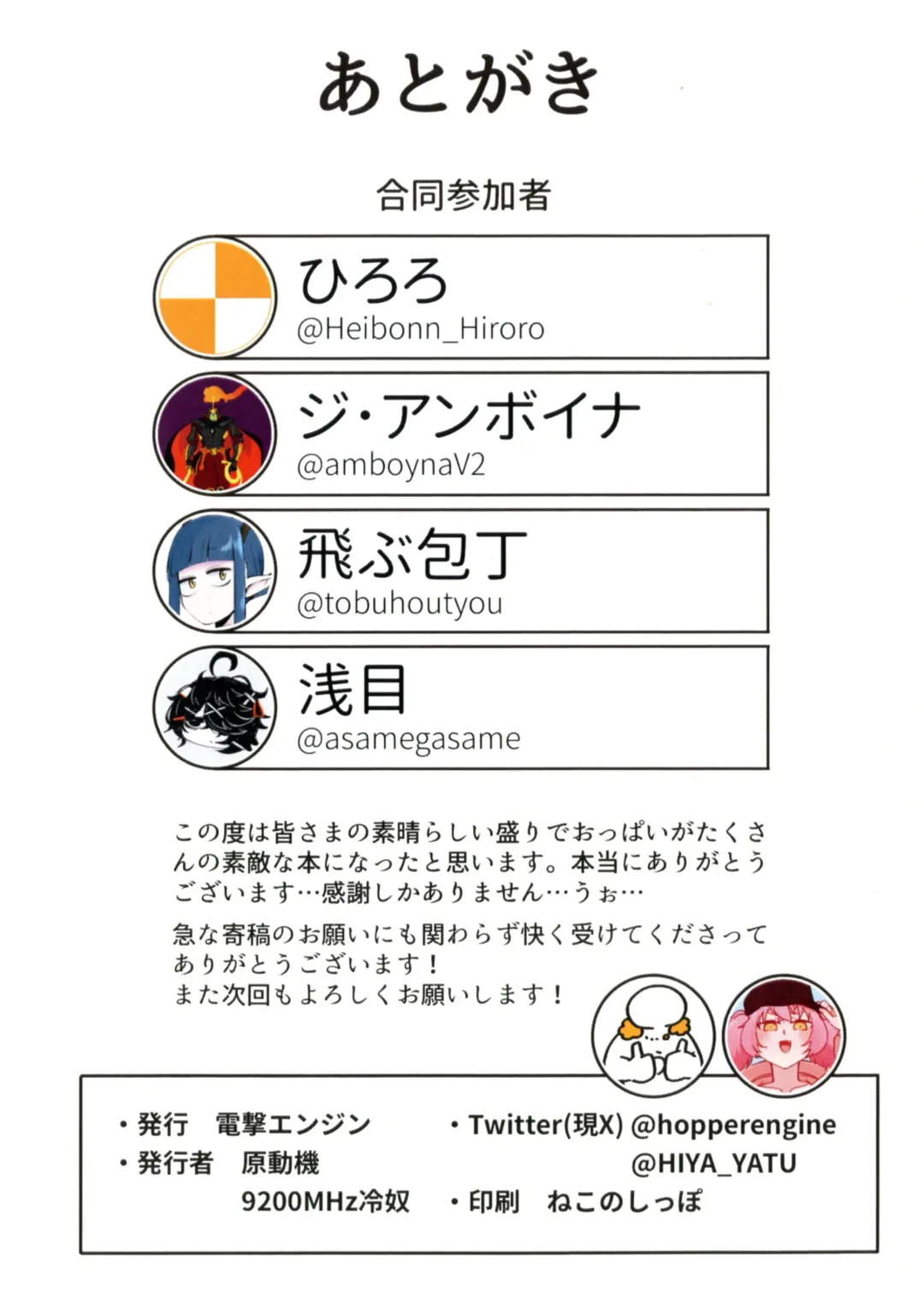 Seijin-shi! Kyodai-ka Soubi-chuu 2 Fhentai - Page 24