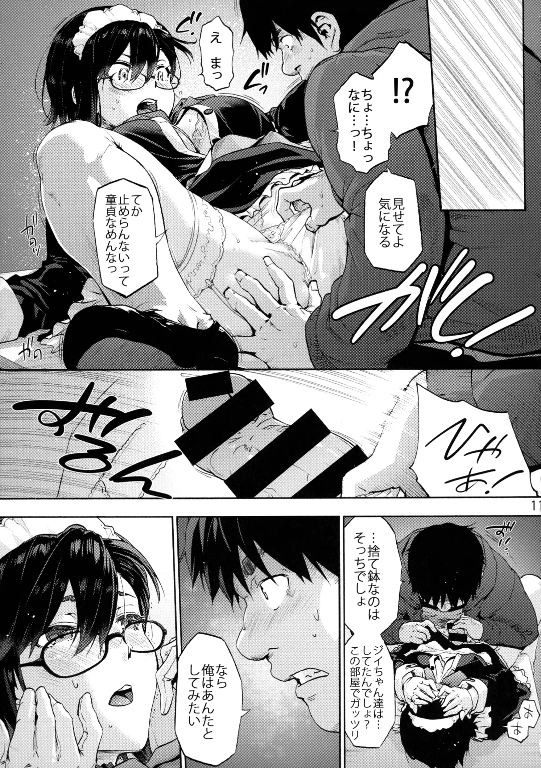 [Uba Yoshiyuki] Sousou meikan Futanari Maidsan wa Seiyoku ga Tsuyoi Fhentai - Page 13