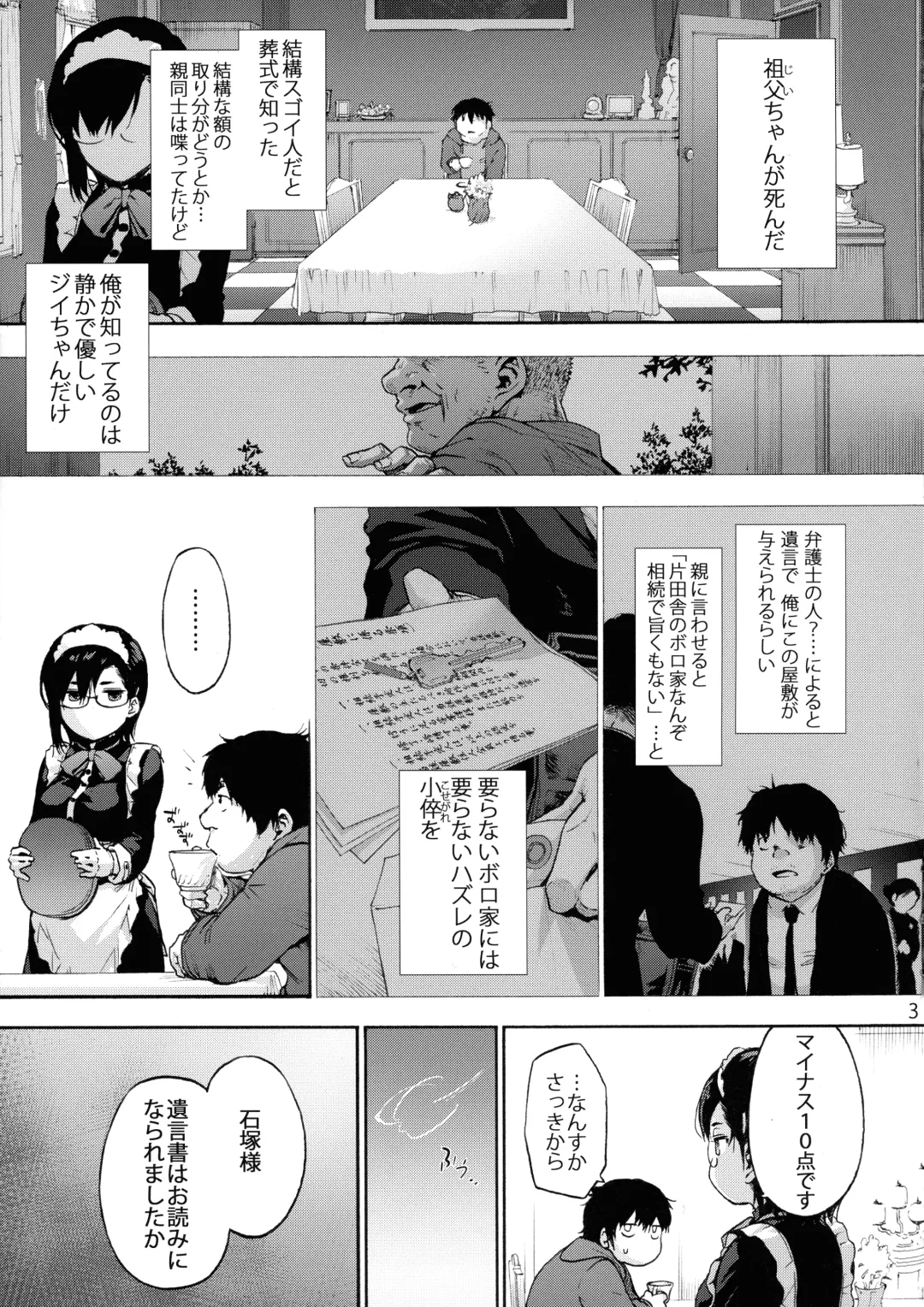[Uba Yoshiyuki] Sousou meikan Futanari Maidsan wa Seiyoku ga Tsuyoi Fhentai - Page 5