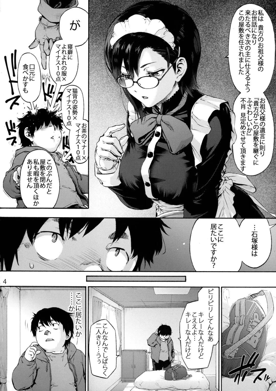 [Uba Yoshiyuki] Sousou meikan Futanari Maidsan wa Seiyoku ga Tsuyoi Fhentai - Page 6