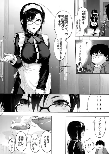 [Uba Yoshiyuki] Sousou meikan Futanari Maidsan wa Seiyoku ga Tsuyoi Fhentai - Page 4
