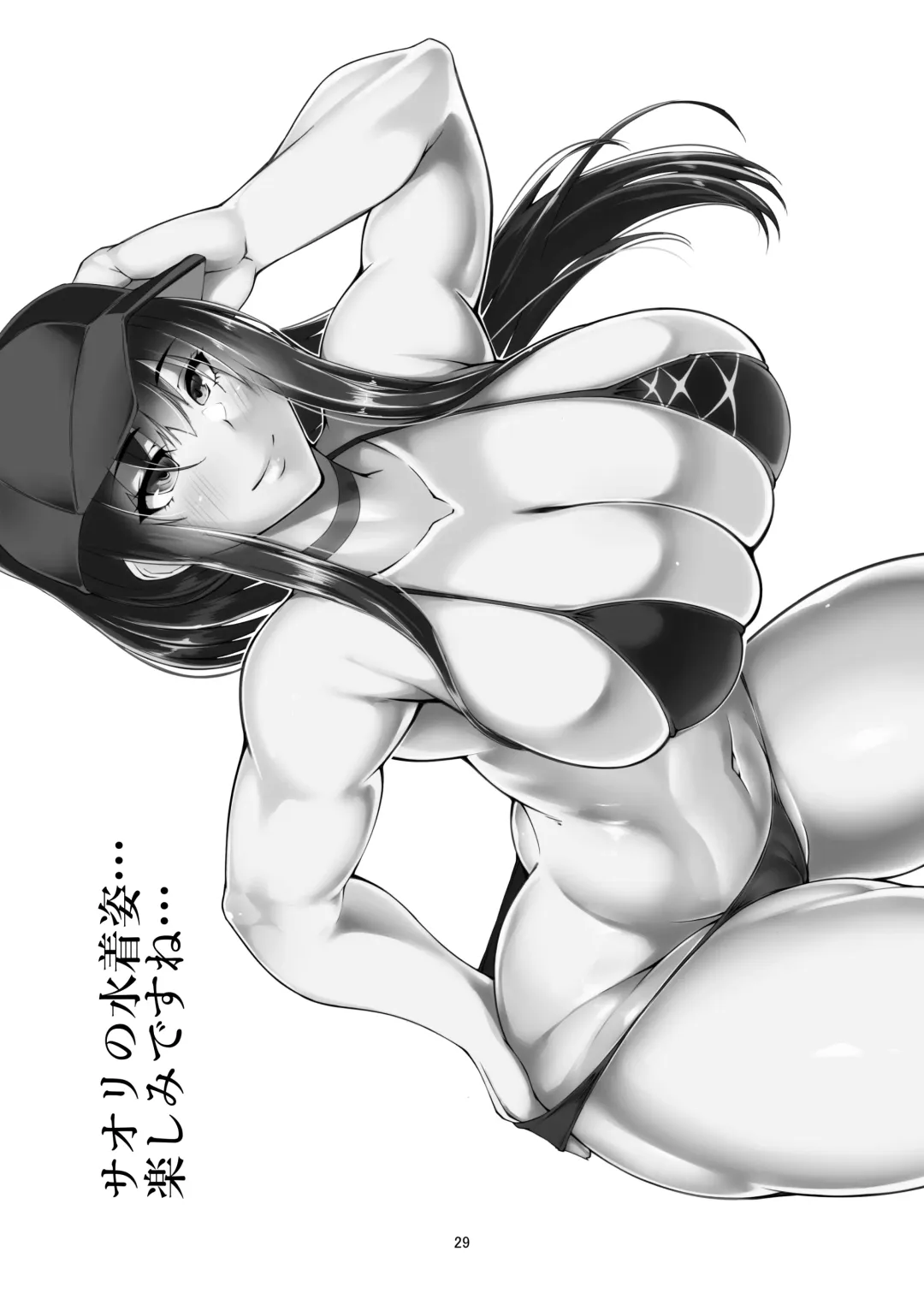 [Shirizou] Saori to Kozukuri SEX ni Itaru Wake Fhentai - Page 28