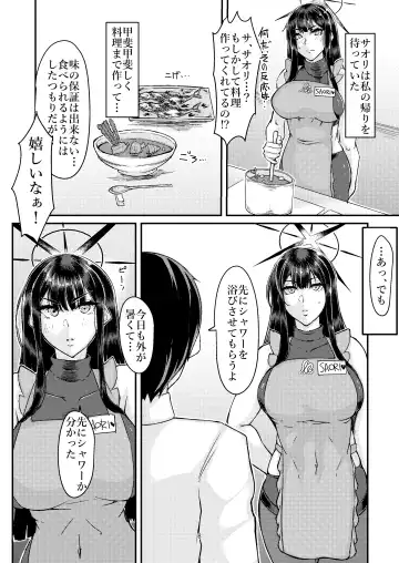 [Shirizou] Saori to Kozukuri SEX ni Itaru Wake Fhentai - Page 7