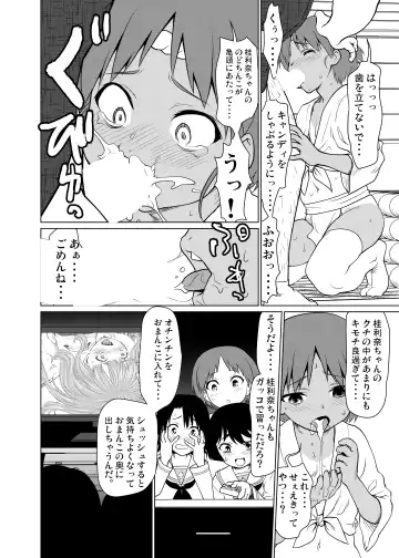 [Saida Kazuaki] Hiyake Fundoshi no Karina-chan to Monokage de…. Fhentai - Page 9