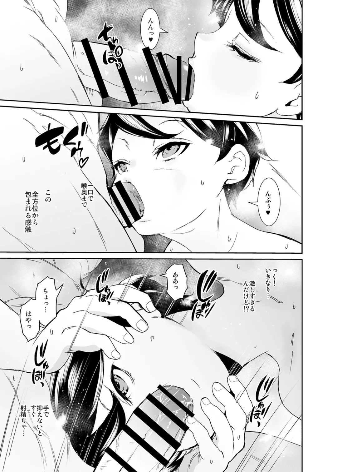 [Tokorot] Anata no Tame ni Shigokasete Kudasai Fhentai - Page 20