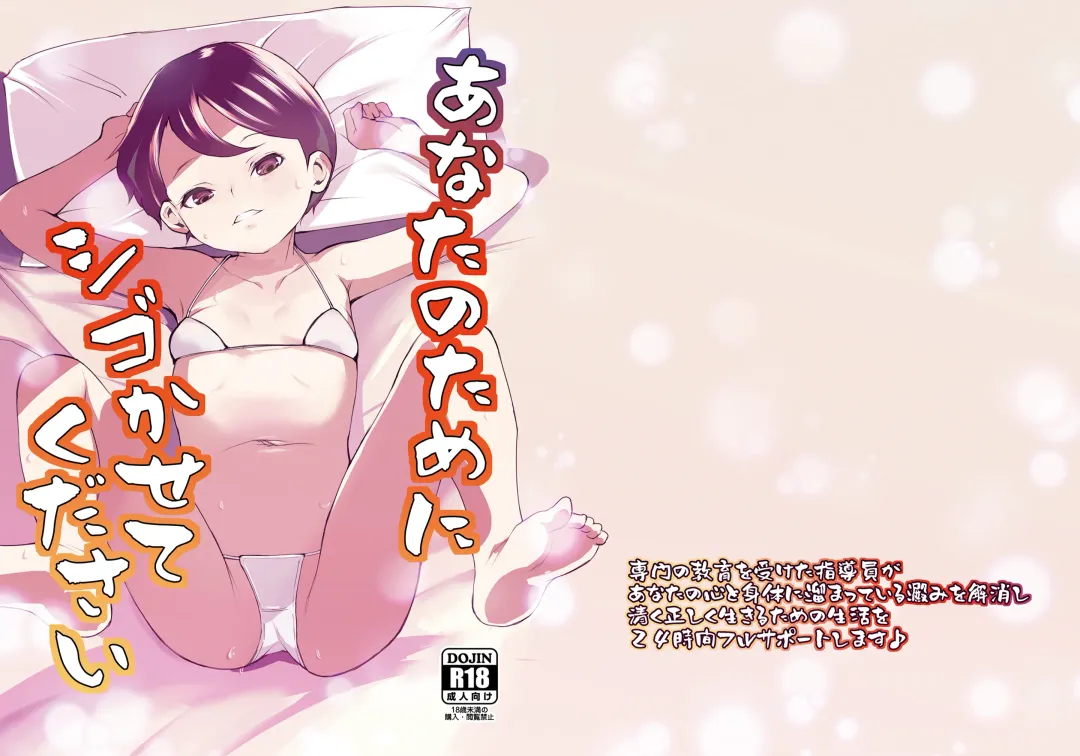 [Tokorot] Anata no Tame ni Shigokasete Kudasai Fhentai - Page 35