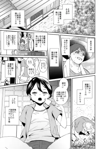 [Tokorot] Anata no Tame ni Shigokasete Kudasai Fhentai - Page 2