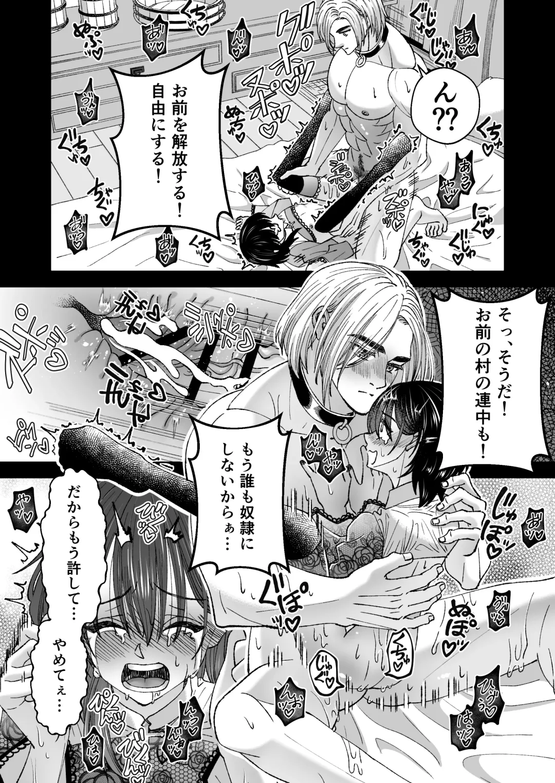 [Evangeline] Mahou o Fuujirareta Goshujin-sama wa Shimobe ni Sakaraenai Fhentai - Page 23