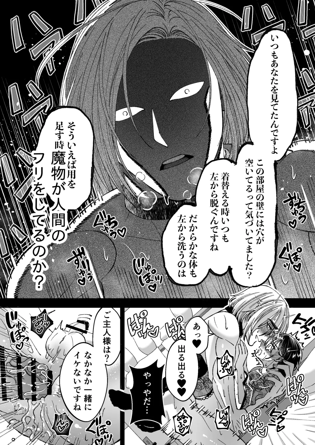 [Evangeline] Mahou o Fuujirareta Goshujin-sama wa Shimobe ni Sakaraenai Fhentai - Page 27