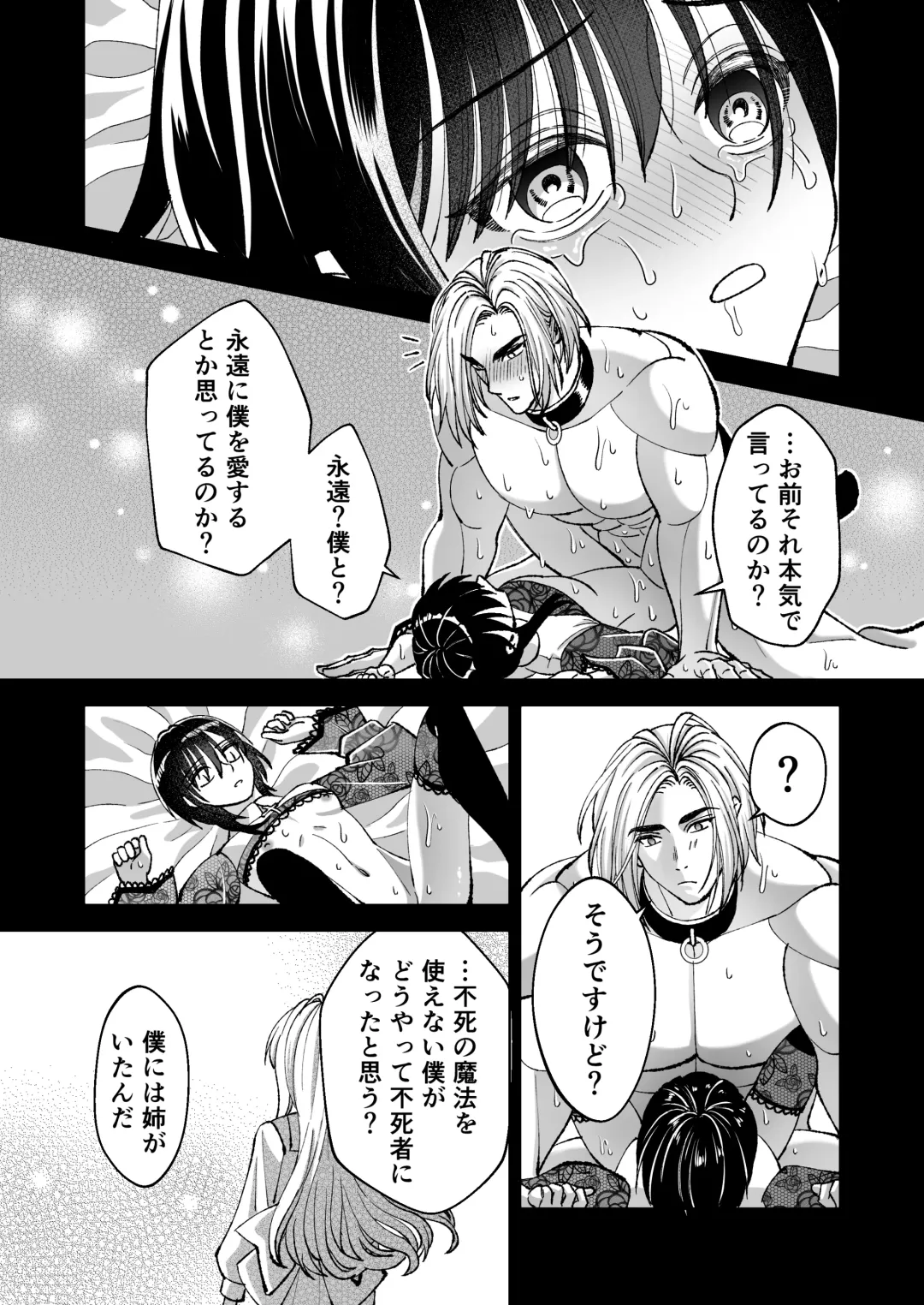 [Evangeline] Mahou o Fuujirareta Goshujin-sama wa Shimobe ni Sakaraenai Fhentai - Page 48