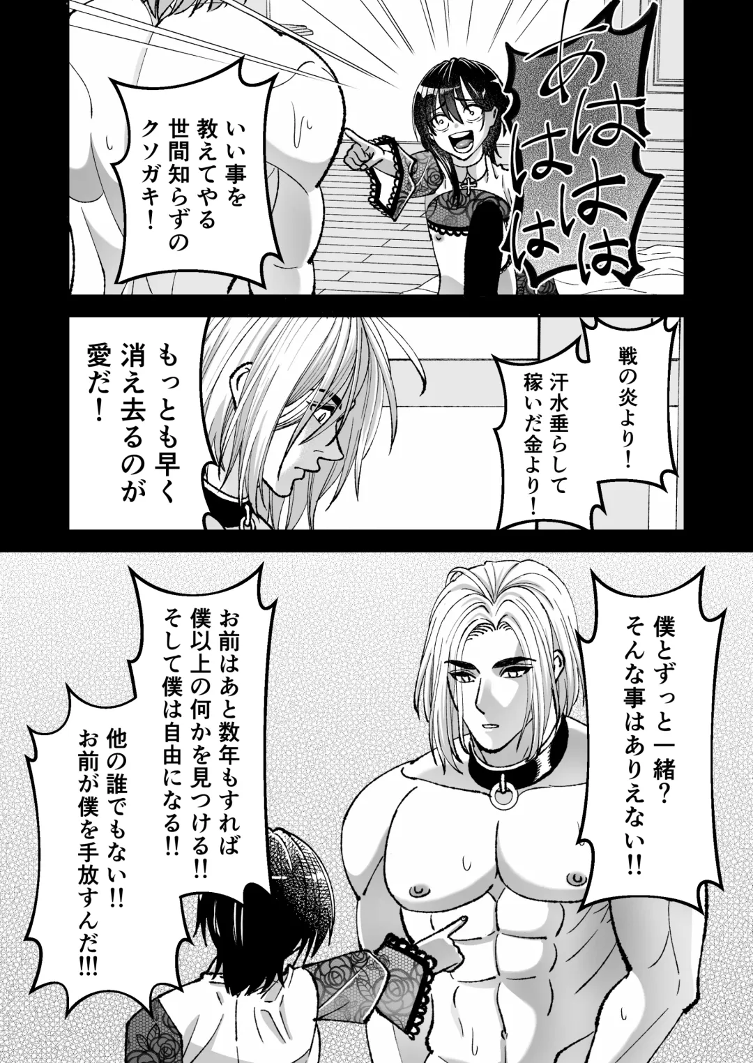 [Evangeline] Mahou o Fuujirareta Goshujin-sama wa Shimobe ni Sakaraenai Fhentai - Page 52