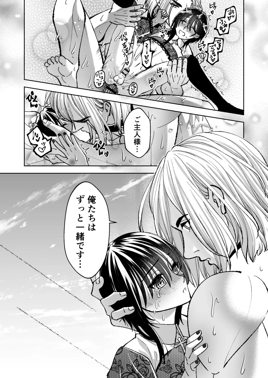 [Evangeline] Mahou o Fuujirareta Goshujin-sama wa Shimobe ni Sakaraenai Fhentai - Page 55