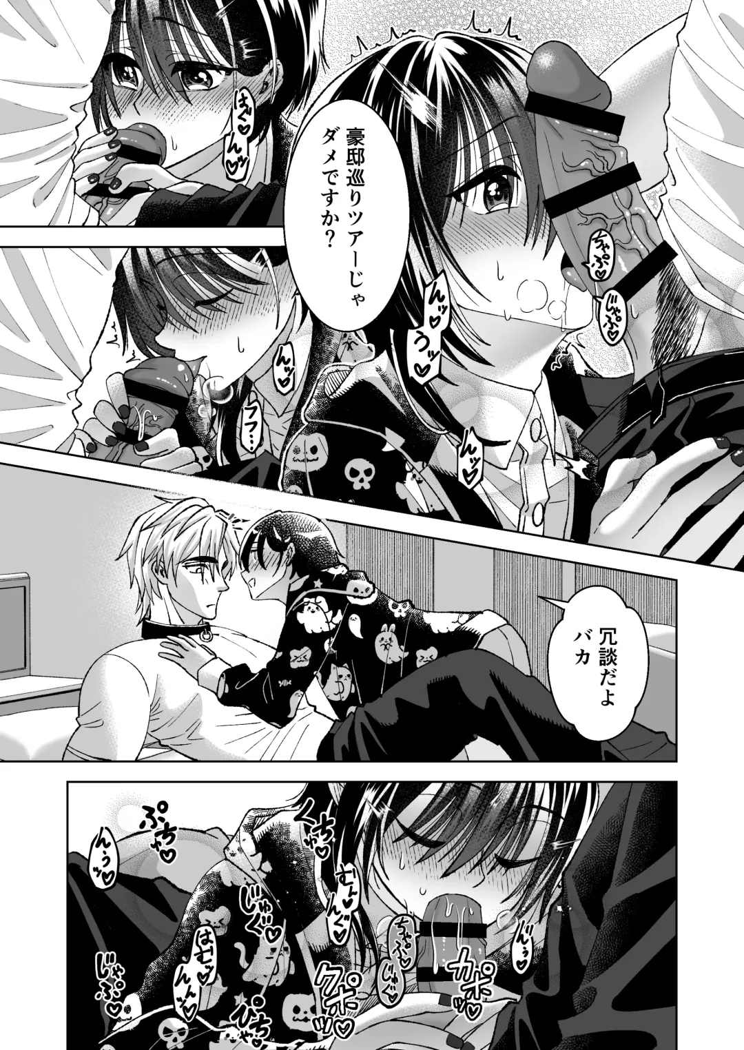 [Evangeline] Mahou o Fuujirareta Goshujin-sama wa Shimobe ni Sakaraenai Fhentai - Page 64