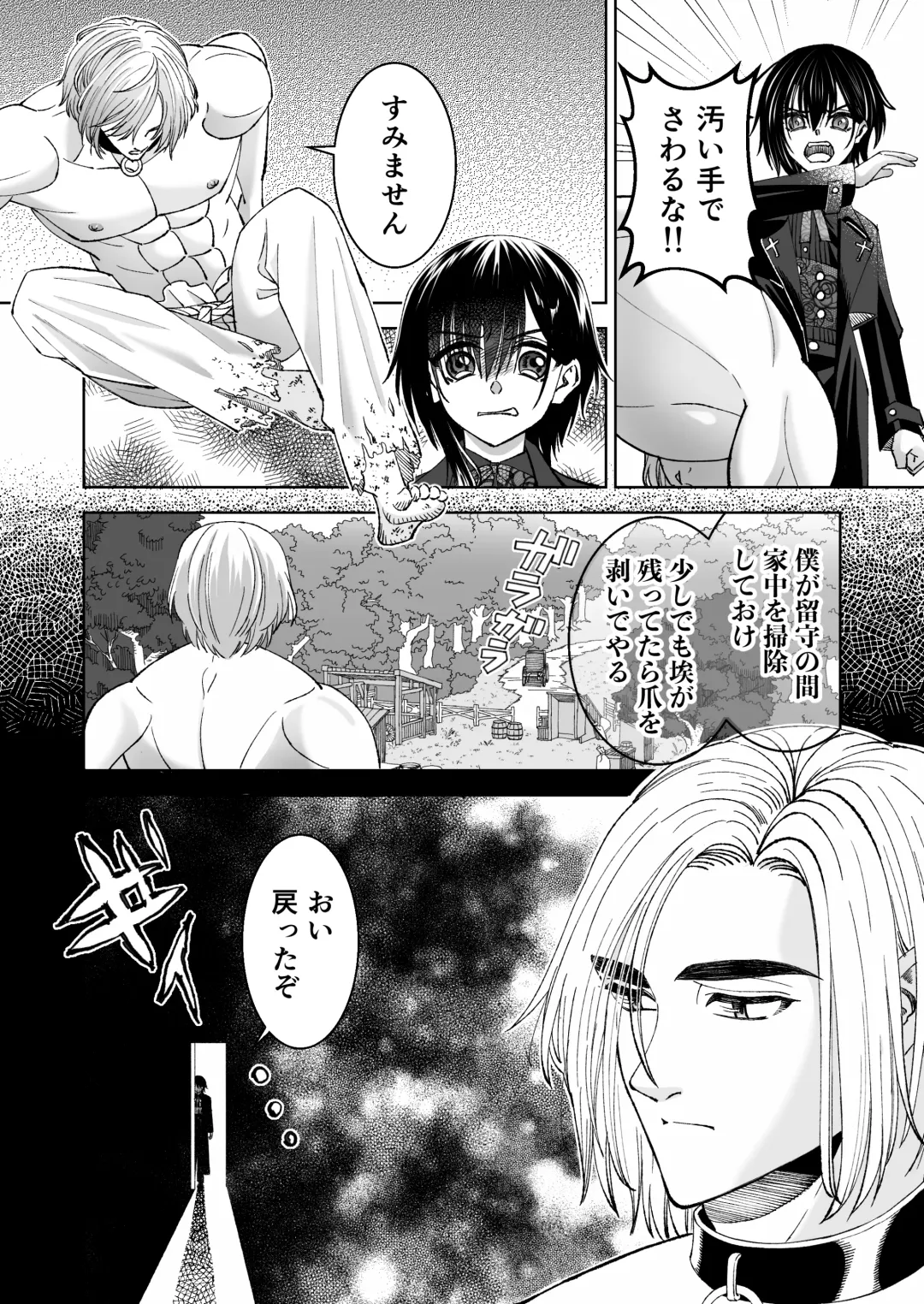 [Evangeline] Mahou o Fuujirareta Goshujin-sama wa Shimobe ni Sakaraenai Fhentai - Page 7