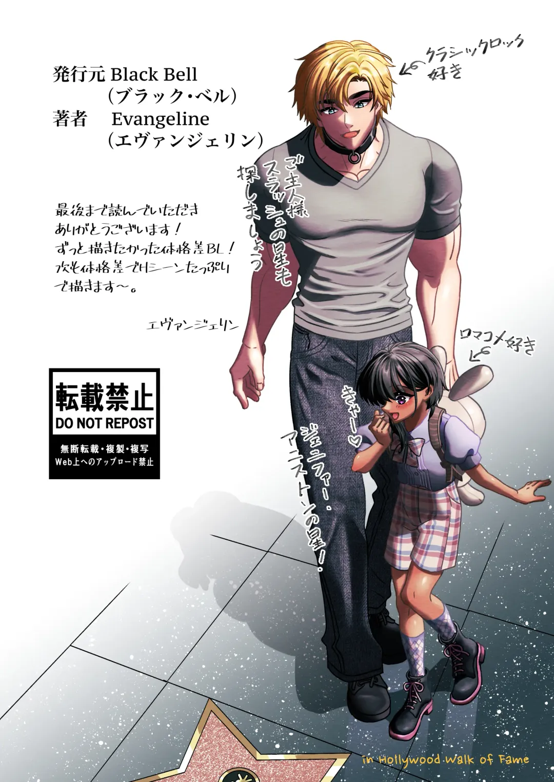 [Evangeline] Mahou o Fuujirareta Goshujin-sama wa Shimobe ni Sakaraenai Fhentai - Page 84