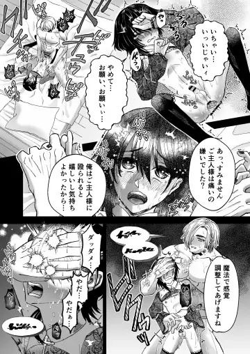 [Evangeline] Mahou o Fuujirareta Goshujin-sama wa Shimobe ni Sakaraenai Fhentai - Page 17